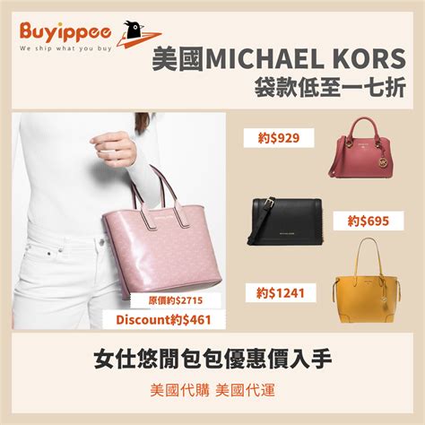 michael kors outlet官網